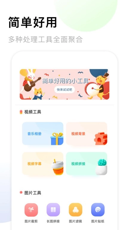 相册簿无广告版图3