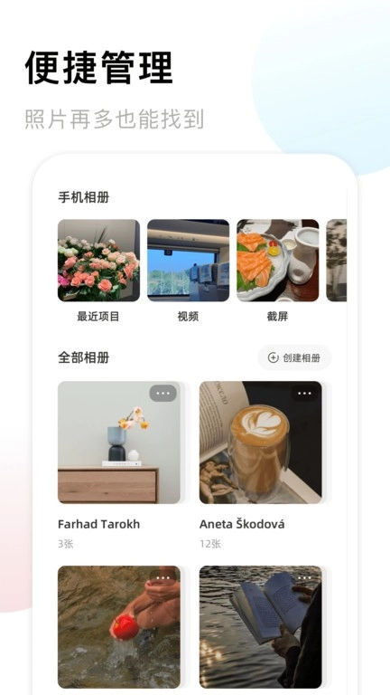 相册簿无广告版图4