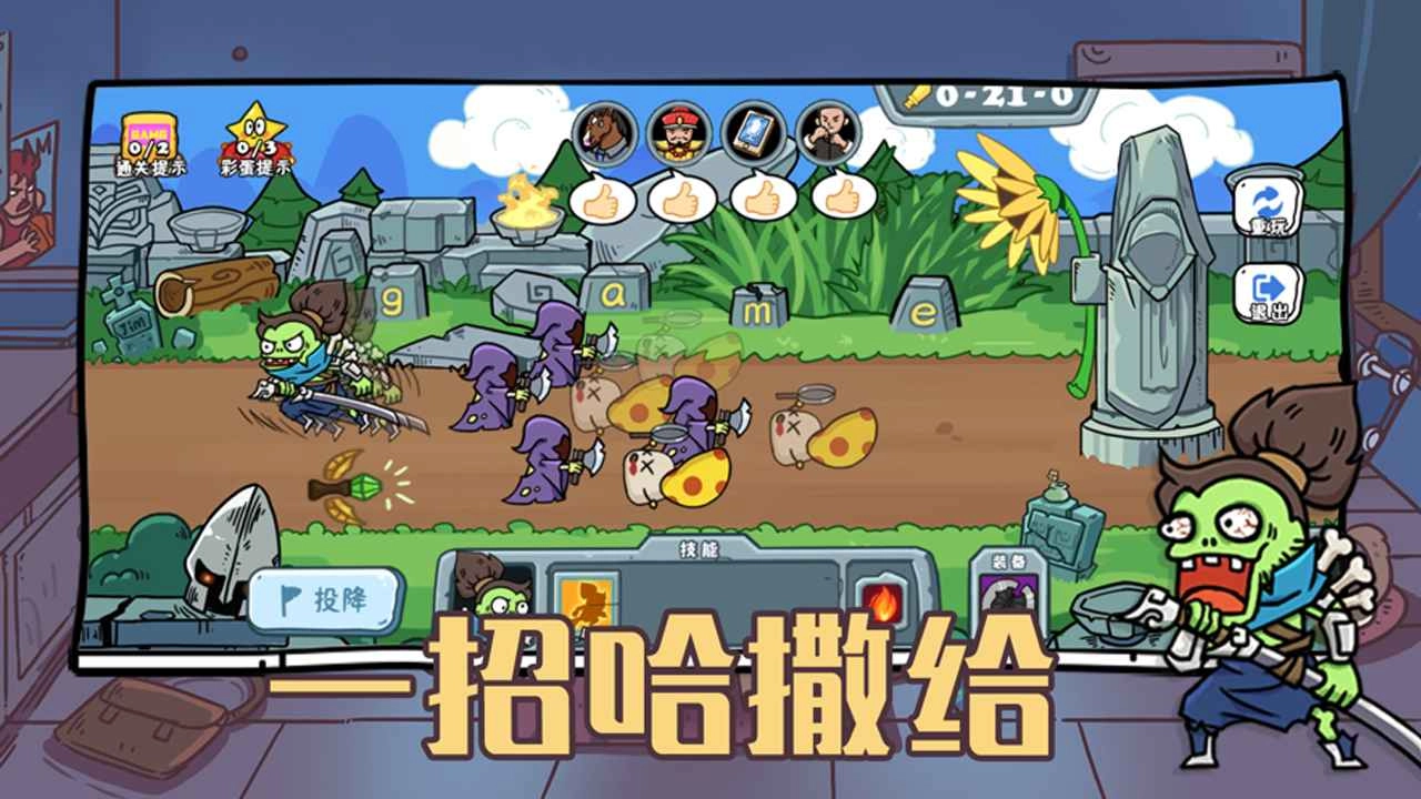 玩家一败涂地手机版