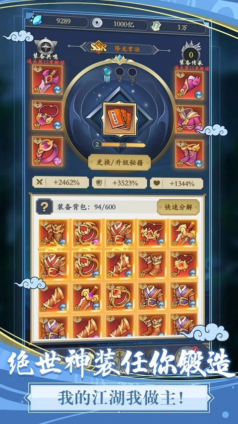 贪吃蛇全民争霸安卓免费版