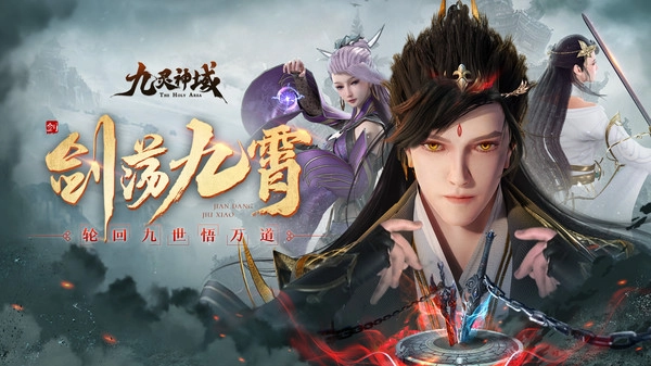九灵神域手机版