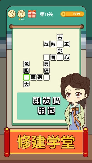 开心消成语红包游戏无广告版