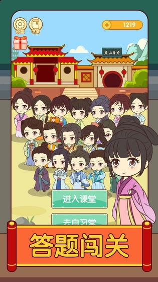 开心消成语红包游戏无广告版