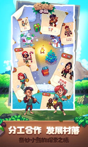 流浪者小岛2Tinker Island 2