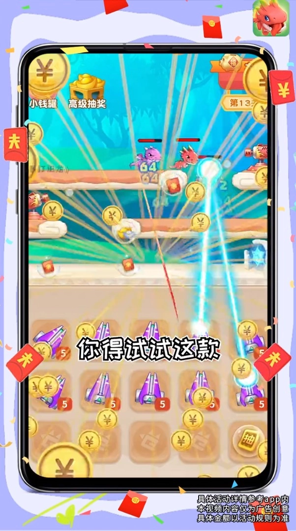 暴打肥龙金元宝原版