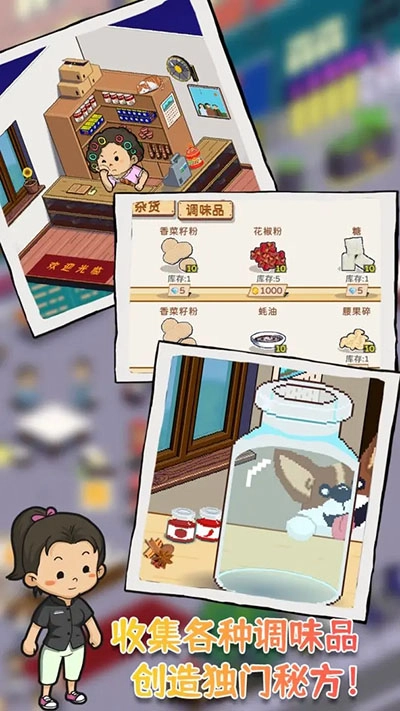 深夜的烧烤店最新版3