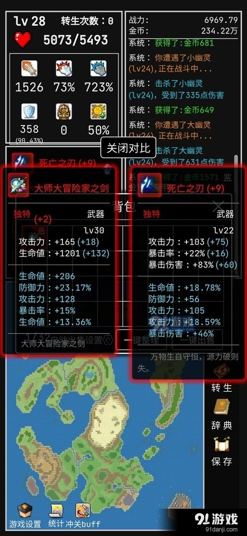 勇者的小冒险游戏纯净版