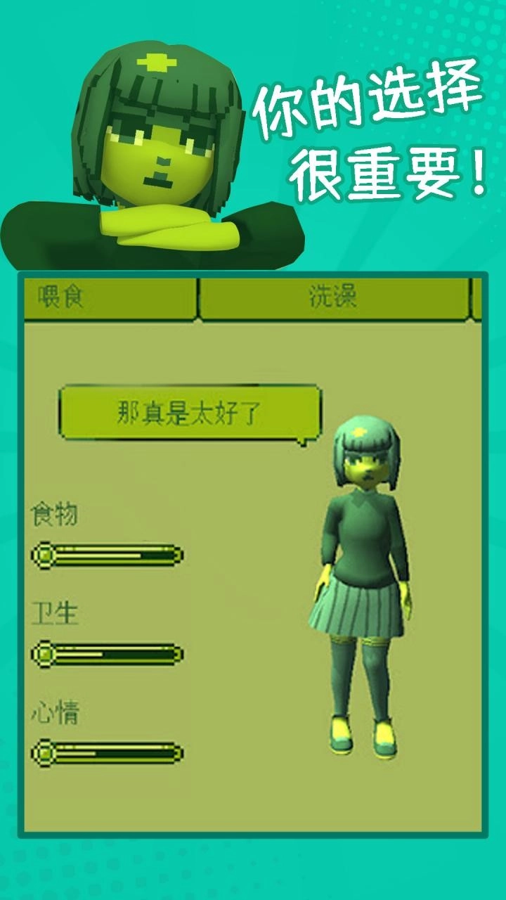 电子女孩无广告手机版