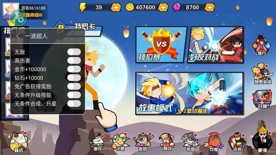 一波超人游戏纯净最新版图2