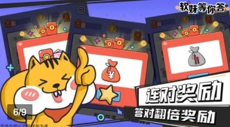 软妹等你答最新免费版