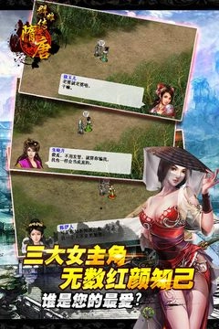 隋唐群雄传单机游戏官方最新版