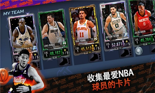 NBA2K24安卓官方版截图3