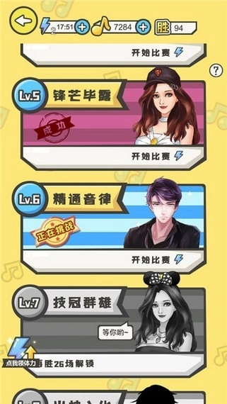 全民猜歌红包版(2)