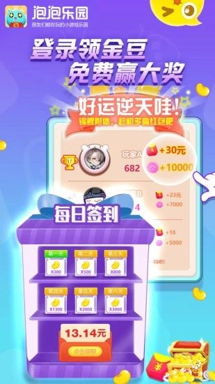 泡泡乐园直装版(1)