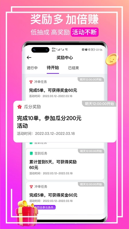 花小猪打车官方最新版图4