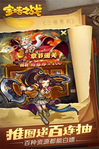 宝塔之战安卓版