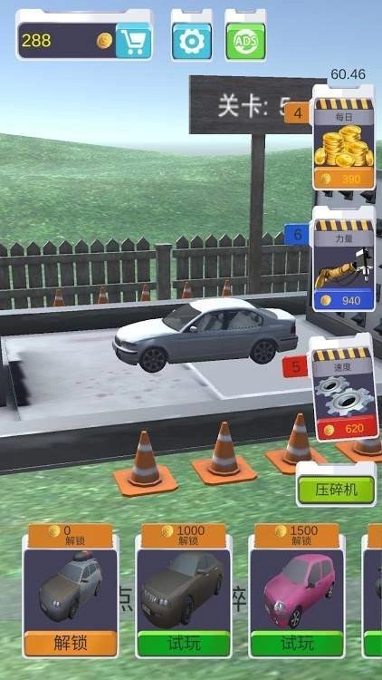 液压破碎机3D游戏安装包