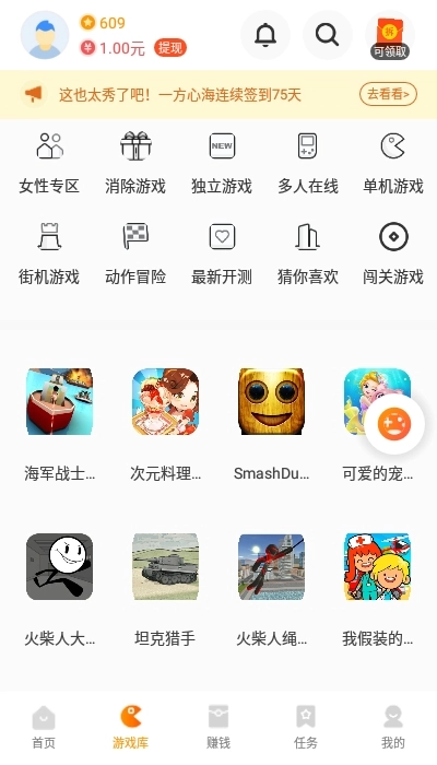 游戏截图