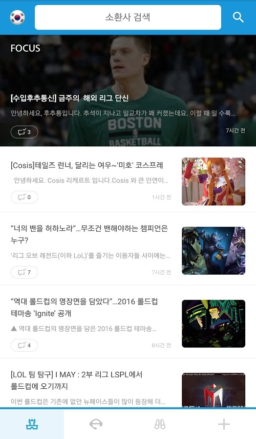 opgg手机版图3