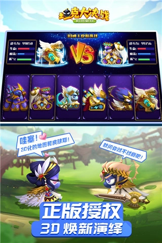 坦克大决战变态版