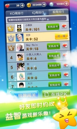 一起猜猜猜红包版图1