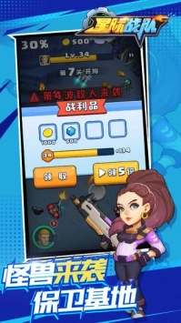 星际战队2