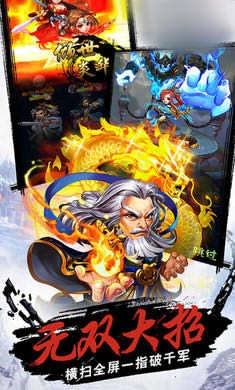 剑歌江湖通用版图2