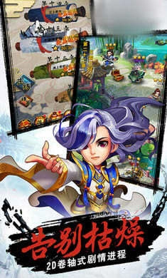 剑歌江湖通用版图3