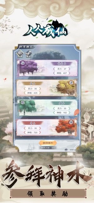 人人成仙4
