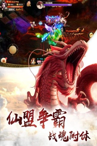山海创世录最新版截图2