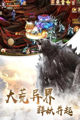 山海创世录最新版截图3