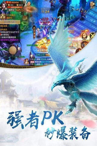 山海创世录最新版截图4
