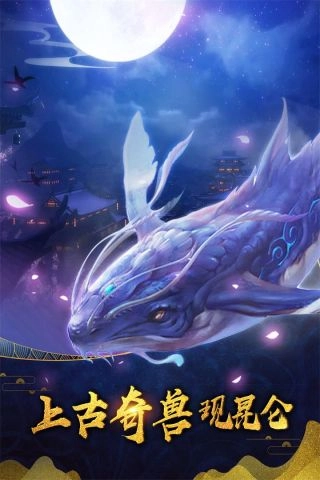 山海创世录最新版截图5