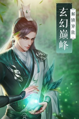 众神世界手游直装版图4