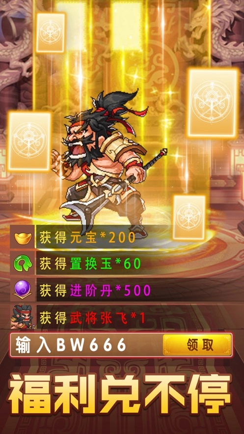 三国穿越记截图3
