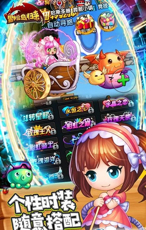 冒险岛经典归来截图2