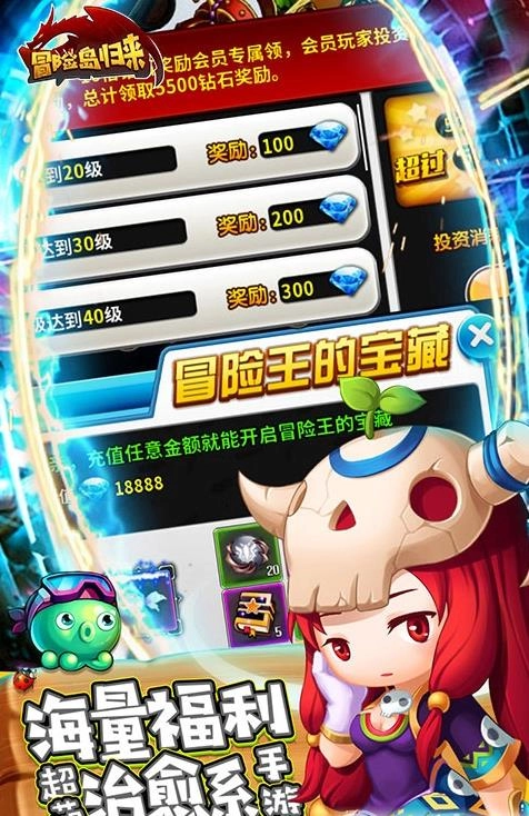 冒险岛经典归来截图3