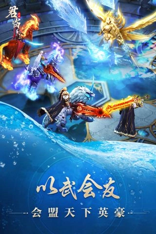 君临截图1