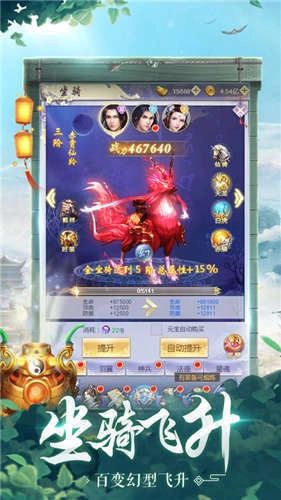 幻灵仙道(2)