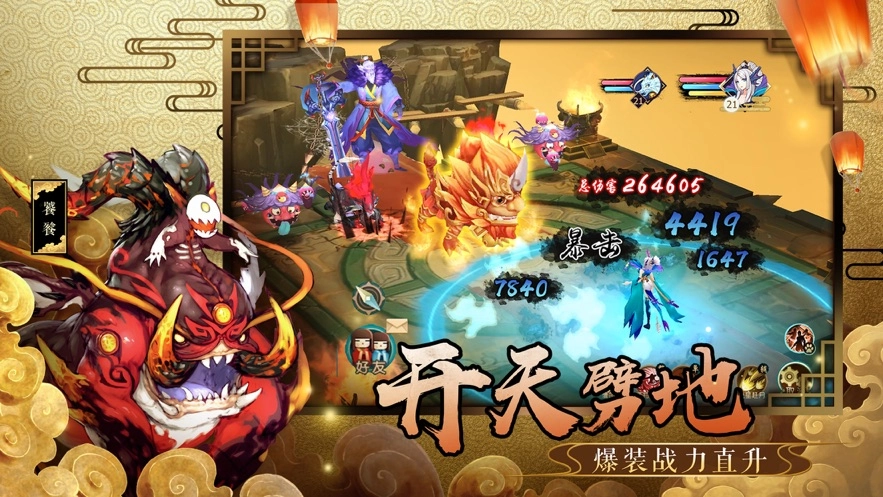 山海妖兽志(3)