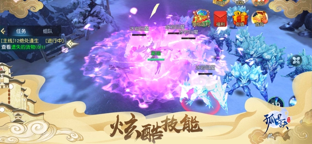 孤风诀图3