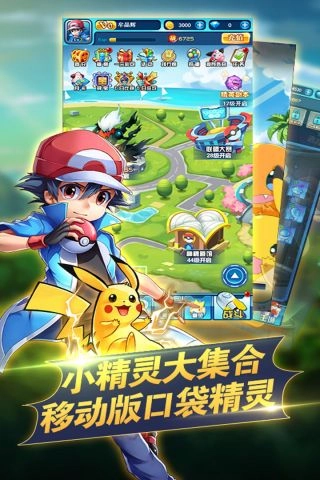口袋宠物图2