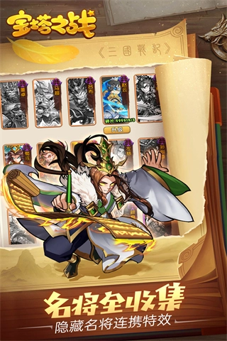 宝塔之战安卓版