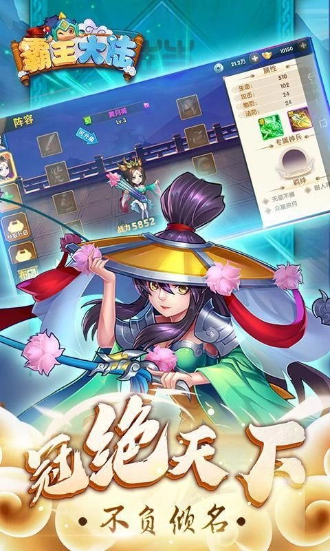 霸王大陆手机正版图1