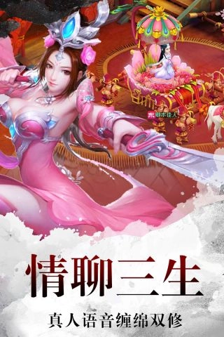 百战封仙-图1