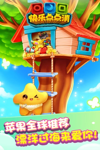 开心点点消福利红包手机最新版