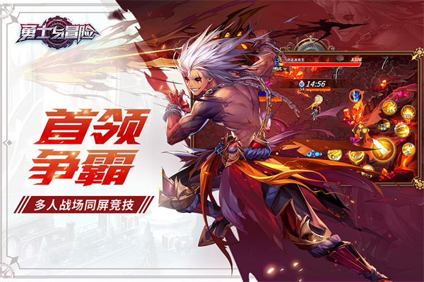勇士与冒险官方汉化版图2