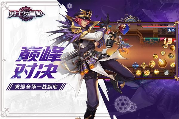 勇士与冒险官方汉化版图3