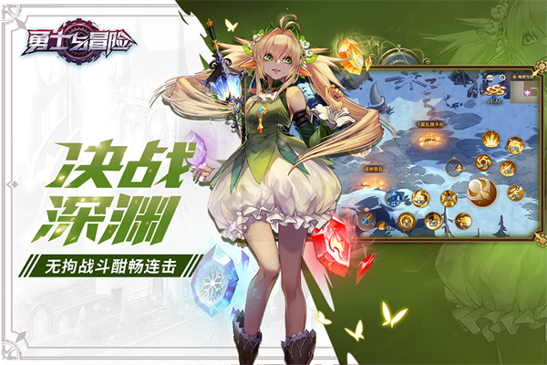 勇士与冒险官方汉化版图5