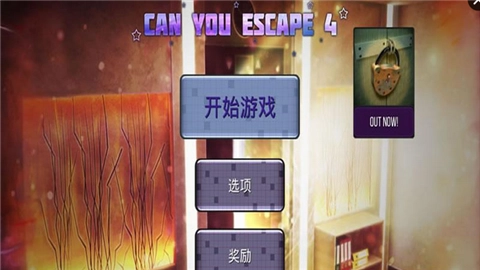 你能逃脱吗4无广告版